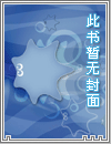 山村小神医